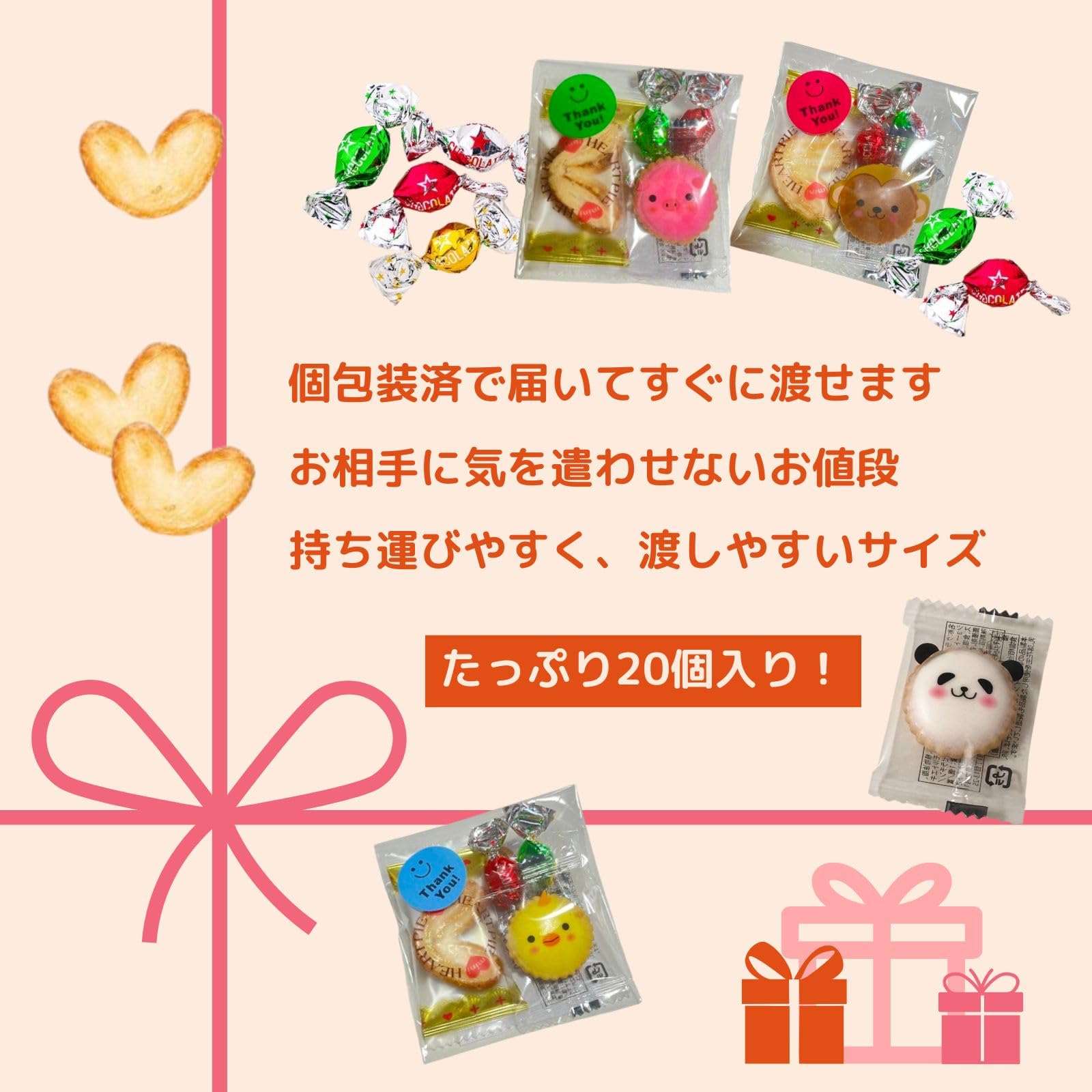 Amazon.co.jp: プチギフト アニマル お菓子 詰合せ 20個セット 個包装